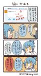  0_0 1boy 1girl 4koma :d artist_name bangs black_hair black_shirt blue_hair cellphone collared_shirt comic commentary_request holding holding_paper holding_phone labcoat long_sleeves notice_lines open_mouth paper personification phone ponytail shirt short_ponytail smartphone smile translation_request tsukigi twitter twitter-san twitter-san_(character) twitter_username yellow_eyes 