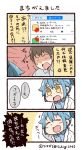  1boy 1girl 4koma :d ^_^ anger_vein angry arm_behind_head artist_name bangs blue_hair blue_shirt blush_stickers closed_eyes closed_eyes collared_shirt comic commentary_request emphasis_lines eyebrows_visible_through_hair flying_sweatdrops grey_shirt long_sleeves notice_lines open_mouth personification ponytail shaded_face shirt short_ponytail shouting sidelocks smile spoken_anger_vein spoken_sweatdrop sweatdrop translation_request tsukigi twitter twitter-san twitter-san_(character) twitter_username v-shaped_eyebrows yellow_eyes 