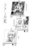  2girls animal bow bowtie canvas comic dog drawing flandre_scarlet four_of_a_kind_(touhou) grin looking_at_viewer monochrome multiple_girls painting simple smile tatara_kogasa touhou translation_request warugaki_(sk-ii) weapon wings |_| 