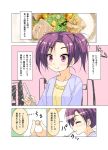  1girl :t ^_^ blue_cardigan blush closed_eyes closed_eyes collarbone comic eating eyebrows_visible_through_hair food holding holding_food holding_spoon long_sleeves original pinky_out plate porurin purple_hair shirt sitting smile solo spoon twintails violet_eyes yellow_shirt 