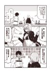  1boy 1girl apron bikini blush breasts chaldea_uniform cleavage comic fate/grand_order fate_(series) fujimaru_ritsuka_(male) glasses hair_over_one_eye indoors jacket kitchen kouji_(campus_life) large_breasts long_sleeves mash_kyrielight monochrome open_mouth short_hair smile swimsuit translation_request 