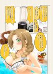  &gt;_&lt; 3girls :d \o/ ahoge arms_up banana between_breasts bikini blender blush braid breast_lift breasts brown_hair cafe-chan_to_break_time cafe_(cafe-chan_to_break_time) cocoa_(cafe-chan_to_break_time) cocoa_powder comic earrings emphasis_lines food frilled_bikini frills fruit green_eyes hair_over_shoulder hair_ribbon honey jewelry long_hair milk_(cafe-chan_to_break_time) multiple_girls open_mouth outstretched_arms ponytail porurin ribbon single_braid smile spoon swimsuit translation_request white_bikini white_hair xd 
