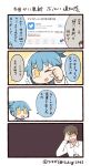  0_0 1boy 1girl 4koma ;d artist_name bangs blue_hair blush_stickers cellphone collared_shirt comic commentary_request eyebrows_visible_through_hair facepalm flying_sweatdrops holding holding_phone long_sleeves no_eyes one_eye_closed open_mouth phone pinching ponytail shaded_face shirt short_ponytail sidelocks smartphone smile translation_request tsukigi twitter twitter-san twitter-san_(character) twitter_username white_shirt yellow_eyes 