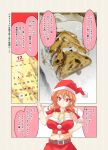  1girl belt bread breasts cafe-chan_to_break_time calendar_(object) capelet christmas cleavage comic crop_top food fur-trimmed_capelet fur-trimmed_shirt fur_trim hair_between_eyes hand_on_hip hat index_finger_raised large_breasts medium_hair orange_hair photo_background plate pom_pom_(clothes) porurin red_capelet red_shirt red_skirt santa_costume santa_hat shirt skirt smile solo tea_(cafe-chan_to_break_time) translation_request 