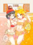  2girls :p apple asymmetrical_docking bandeau bangs barefoot beret bikini_skirt black_hair blonde_hair blush breast_press breasts brown_eyes cafe-chan_to_break_time cleavage comic eyebrows_visible_through_hair flat_chest food food_themed_hair_ornament frilled_bandeau frilled_bikini_top fruit hair_ornament halterneck hand_up hat large_breasts looking_at_viewer midriff mikan_(cafe-chan_to_break_time) multiple_girls navel orange_bandeau orange_hair_ornament orange_juice porurin red_bikini_top red_hat ringo_(cafe-chan_to_break_time) short_hair standing standing_on_one_leg tongue tongue_out translation_request two_side_up v wavy_mouth 