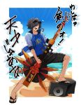  1boy arts_shirt beach black-framed_eyewear black_footwear black_hair black_shorts blue_jacket blue_shirt blue_sky blush brown_eyes clothes_writing clouds collarbone commentary_request day electric_guitar emphasis_lines eyewear_on_head fate/grand_order fate_(series) fingernails guitar hair_over_one_eye highres holding holding_instrument horizon instrument jacket letterman_jacket male_focus music ocean okada_izou_(fate) open_clothes open_jacket orqz outdoors playing_instrument sand sandals shirt short_shorts short_sleeves shorts sky solo speaker standing sunglasses sweat translated water 