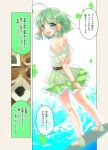  1girl :d ahoge ankle_strap arm_behind_back bangs bare_shoulders belt blue_eyes blush bracelet cafe-chan_to_break_time comic commentary_request dress from_behind green_dress green_footwear green_hair hair_tubes jewelry looking_at_viewer looking_back midori_(cafe-chan_to_break_time) open_mouth porurin short_hair short_sleeves smile solo standing tea_leaves thick_eyebrows translation_request 