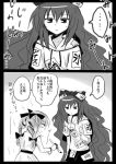  ... 2girls 2koma bangs bow comic commentary_request drill_hair greyscale hair_bow holding holding_paintbrush hot kiritani_(marginal) long_hair looking_at_another monochrome multiple_girls open_mouth paintbrush short_sleeves siblings sisters spoken_ellipsis sweat touhou translation_request twin_drills very_long_hair yorigami_jo&#039;on yorigami_shion 