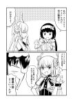  2girls 2koma bow breasts clenched_hand cloak closed_eyes comic commentary_request elizabeth_bathory_(fate) elizabeth_bathory_(fate)_(all) fate/grand_order fate_(series) frills greyscale ha_akabouzu hair_bow hairband highres hood hood_down hooded_cloak horns large_breasts long_hair monochrome multiple_girls open_mouth osakabe-hime_(fate/grand_order) tied_hair translation_request very_long_hair 