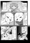 3girls =_= ahoge bed blush bow bowtie breasts bride carrying cleavage closed_eyes comic crystal dress flandre_scarlet flower frills groom hair_bow happy hug japanese_clothes large_breasts medium_hair monochrome multiple_girls outstretched_arms petals pillow ponytail princess_carry remilia_scarlet side_ponytail slit_pupils smile spread_arms sweat tatara_kogasa touhou translation_request umbrella vest warugaki_(sk-ii) wings 