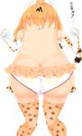  1girl absurdres animal_ears artist_request ass butt_crack elbow_gloves gloves highres kemono_friends panties print_gloves print_neckwear serval_(kemono_friends) serval_ears serval_print serval_tail striped_tail tail thigh-highs underwear what 