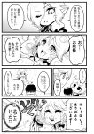  3girls apple ascot blanket blush braid comic covering_mouth eating flandre_scarlet food fruit hair_over_eyes hair_ribbon hand_to_own_mouth happy izayoi_sakuya medium_hair monochrome multiple_girls one_eye_closed pillow pointy_ears remilia_scarlet ribbon tears touhou translation_request twin_braids warugaki_(sk-ii) 
