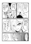  2girls bow closed_eyes comic couch flandre_scarlet from_behind hair_bow hair_over_eyes long_hair medium_hair monochrome multiple_girls ponytail remilia_scarlet side_ponytail smile sweat teardrop touhou translation_request warugaki_(sk-ii) 