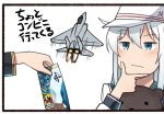  1girl 1koma aircraft airplane black_sailor_collar blue_eyes blush comic commentary_request f-15_eagle fighter_jet hair_between_eyes hat hibiki_(kantai_collection) ido_(teketeke) jet kantai_collection long_hair long_sleeves military military_vehicle sailor_collar sailor_shirt shirt silver_hair solo_focus translation_request verniy_(kantai_collection) white_hat 