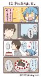  1boy 1girl 4koma :d artist_name bangs birthday birthday_cake blue_hair blue_shirt blush_stickers brown_hair cake clenched_hand collared_shirt comic commentary_request food fruit grey_shirt hair_tie jitome labcoat open_mouth personification ponytail shirt smile snowing strawberry translation_request tsukigi twitter twitter-san twitter-san_(character) twitter_username v-shaped_eyebrows window yellow_eyes 