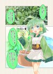 1girl :d ahoge bangs basket blue_eyes cafe-chan_to_break_time comic commentary_request dress eyebrows_visible_through_hair green_hair hair_ornament hair_tubes holding holding_leaf japanese_clothes leaf leaf_hair_ornament looking_at_viewer midori_(cafe-chan_to_break_time) obi open_mouth photo_background porurin sash short_hair sleeves_past_fingers sleeves_past_wrists smile solo tea_plant thick_eyebrows translation_request 
