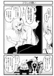  2girls bow collar comic couch crystal dress flandre_scarlet furniture hair_bow hands_clasped long_hair medium_hair monochrome multiple_girls no_eyes own_hands_together painting pants ponytail remilia_scarlet shirt side_ponytail sitting touhou translation_request warugaki_(sk-ii) wings 