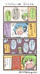  /\/\/\ 0_0 2girls 4koma :d around_corner artist_name bangs beret blue_hair clenched_hands comic commentary_request crying flying_sweatdrops flying_teardrops green_eyes green_hair hat labcoat line_(naver) multiple_girls open_mouth personification ponytail shaded_face short_hair smile tablet translation_request tsukigi twitter twitter-san twitter-san_(character) twitter_username two_side_up wavy_mouth white_hat yellow_eyes 