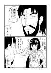  2koma alternate_costume bags_under_eyes beard black_hair bow collar comic commentary_request edward_teach_(fate/grand_order) facial_hair fate/grand_order fate_(series) gloves ha_akabouzu hair_bow hairband highres long_hair midriff osakabe-hime_(fate/grand_order) pom_pom_(clothes) pose scar tied_hair translation_request v vest 