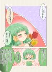  1girl :d ahoge bare_shoulders blush cafe-chan_to_break_time clenched_hands closed_eyes comic dress emphasis_lines eyebrows_visible_through_hair flower green_dress green_hair hair_tubes midori_(cafe-chan_to_break_time) o_o open_mouth orange_flower porurin rain red_flower short_hair smile solo strapless strapless_dress thick_eyebrows translation_request tulip yellow_flower 