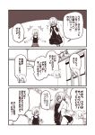  2girls alternate_costume comic embarrassed fate/grand_order fate_(series) glasses hair_over_one_eye holding_clothes indoors kouji_(campus_life) mash_kyrielight monochrome multiple_girls short_hair speech_bubble translation_request younger 