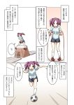  1girl ball between_legs blue_shirt blue_shorts comic eiri_(eirri) emphasis_lines hand_between_legs jump_rope jumping original purple_hair red_footwear running shirt shoes shorts sneakers soccer_ball socks solo t-shirt translation_request twintails vaulting_horse violet_eyes white_legwear 