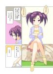  1girl blue_cardigan bobby_socks closed_eyes comic commentary_request crossed_arms eyebrows_visible_through_hair holding holding_paper on_bed original paper pink_skirt porurin purple_hair shirt sitting sitting_on_bed skirt socks solo translation_request twintails violet_eyes yellow_legwear yellow_shirt 