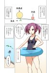  1girl :o black_swimsuit comic commentary_request diagram eiri_(eirri) hair_tie hand_on_hip innertube original pool purple_hair school_swimsuit solo swimsuit translation_request twintails violet_eyes 