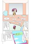  1girl bowl cellphone comic eiri_(eirri) hair_tie holding holding_phone indoors original phone pitcher plate purple_hair shirt smartphone smile solid_circle_eyes solo standing sweater_vest table translation_request turtleneck twintails yellow_shirt 