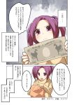  1girl :d artist_name clothes comic eiri_(eirri) frown hair_tie hand_in_pocket holding_money long_sleeves money open_mouth original purple_hair shirt smile solo translation_request turtleneck v-shaped_eyebrows violet_eyes yellow_shirt 