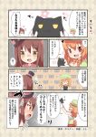  +++ 2girls :3 angry animal back_bow bangs black_cat black_hat blush_stickers bow brown_eyes brown_hair cafe-chan_to_break_time cafe_(cafe-chan_to_break_time) cat coffee_beans collared_shirt comic commentary_request eyebrows_visible_through_hair flying_sweatdrops green_hat hat holding holding_animal holding_cat jitome milk_(cafe-chan_to_break_time) multiple_girls orange_bow pink_bow pink_shirt pumo_(kapuchiya) shirt translation_request yellow_eyes 