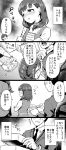 4koma comic commentary commentary_request desk food greyscale head_out_of_frame highres i_am_homeko idolmaster idolmaster_cinderella_girls monochrome no_color obentou pout producer_(idolmaster) sakuma_mayu senkawa_chihiro speech_bubble