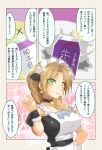  1girl animal_ears apron bell bell_choker black_choker blue_bow blue_neckwear blush bow bowtie braid brown_hair cafe-chan_to_break_time choker comic cow_ears earrings green_eyes hair_bow hair_over_one_eye hand_on_hip hand_up index_finger_raised jewelry long_hair maid maid_apron maid_headdress milk_(cafe-chan_to_break_time) milk_carton notice_lines porurin single_braid smile solo translation_request wrist_cuffs 