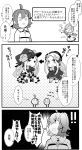  3girls abigail_williams_(fate/grand_order) ahoge bangs blush bow chaldea_uniform closed_eyes comic commentary_request dress fate/grand_order fate_(series) fujimaru_ritsuka_(female) glasses greyscale hair_bow hair_ornament hair_scrunchie hat highres keyhole long_hair long_sleeves mash_kyrielight monochrome multiple_girls open_mouth parted_bangs pekeko_(pepekekeko) polka_dot polka_dot_bow scrunchie short_hair side_ponytail sleeves_past_wrists smile translation_request very_long_hair witch_hat 