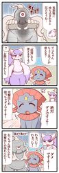  4koma aura blush_stickers comic dusclops highres mienshao musical_note no_humans pokemon red_eyes shaded_face sougetsu_(yosinoya35) sweatdrop translation_request weavile 