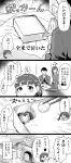 4koma comic desk food greyscale highres i_am_homeko idolmaster idolmaster_cinderella_girls monochrome no_color obentou pout producer_(idolmaster) rice sakuma_mayu senkawa_chihiro speech_bubble