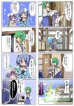  comic highres kawashiro_nitori kochiya_sanae maiku patchouli_knowledge touhou translation_request 