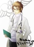  brown_hair chou_shittou_caduceus derek_stiles doctor glasses kuro_tsuki_rui male trauma_center tsukimori_kousuke 