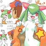  costume diamond_(pokemon) kirlia lowres nintendo oekaki pokemon pokemon_trainer towel translation_request twintails wink 