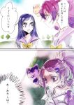  2koma 3girls aida_mana blue_hair comic cure_sword dabyi_(dokidoki!_precure) dokidoki!_precure hishikawa_rikka kenzaki_makoto multiple_girls pink_hair precure purple_hair shaded_face sharuru_(dokidoki!_precure) simple_background tima violet_eyes white_background 