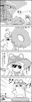  4koma beach_umbrella bikini clenched_hand comic commentary_request emphasis_lines greyscale hat hat_ribbon highres innertube looking_at_another monochrome ribbon sand shaded_face smile starfish straw_hat sun_hat sunglasses sweatdrop swim_cap swimsuit tani_takeshi thought_bubble touhou translation_request umbrella yakumo_yukari yukkuri_shiteitte_ne 