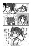  1girl ballpoint_pen_(medium) blush comic graphite_(medium) hair_ribbon hakama hakama_skirt japanese_clothes kantai_collection kodachi_(kuroyuri_shoukougun) long_hair monochrome ribbon tasuki thigh-highs traditional_media translation_request twintails zuikaku_(kantai_collection) 