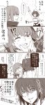  &gt;_&lt; 2girls anger_vein bb_(fate/extra_ccc) black_skirt comic command_spell commentary_request fate/grand_order fate_(series) fujimaru_ritsuka_(female) hair_between_eyes hair_ribbon highres long_sleeves multiple_girls ribbon sami_(object_dump) side_ponytail skirt translation_request 