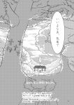  comic credits credits_page forest forest_of_magic greyscale house monochrome nature no_humans sabakan_(iizuka48) straw_doll touhou translation_request 