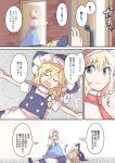  2girls alice_margatroid black_hat blonde_hair blue_eyes bow comic hairband hat hat_bow highres kirisame_marisa lolita_hairband long_hair multiple_girls nip_to_chip open_mouth short_hair thought_bubble touhou translation_request white_bow witch_hat yellow_eyes 