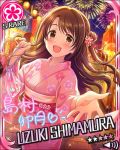  blush brown_eyes brown_hair character_name festival idolmaster idolmaster_cinderella_girls kimono long_hair shimamura_uzuki smile stars 