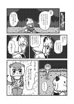  2girls comic commentary highres jaguar_(kemono_friends) kemono_friends kotobuki_(tiny_life) monochrome multiple_girls small-clawed_otter_(kemono_friends) tagme translation_request 