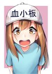  1girl blue_shirt blurry brown_hair commentary_request flat_cap hat hataraku_saibou highres long_hair looking_at_viewer open_mouth pink_background platelet_(hataraku_saibou) shirt short_sleeves simple_background solo supremacy upper_body yellow_eyes 
