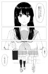  2girls bag comic greyscale hibike!_euphonium instrument_case kousaka_reina long_hair monochrome multiple_girls open_mouth oumae_kumiko pleated_skirt school_uniform short_sleeves shoulder_bag skirt tenkomori_gohan translation_request 