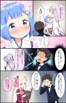  1boy 3: 3girls =_= beatrice_(re:zero) book bow bowtie braid butler carrying comic commentary_request crown_braid drill_hair emilia_(re:zero) facing_away from_behind gloom_(expression) hand_on_another&#039;s_head hand_on_own_forehead japanese_clothes long_hair low-tied_long_hair multiple_girls natsuki_subaru no_eyes open_book pom_pom_(clothes) re:zero_kara_hajimeru_isekai_seikatsu rem_(re:zero) shaded_face sidelocks sweatdrop translation_request twin_drills wide_sleeves yasuyuki younger 